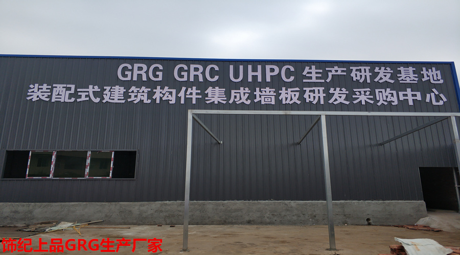 廣東GRG廠家 廣東GRG廠家
