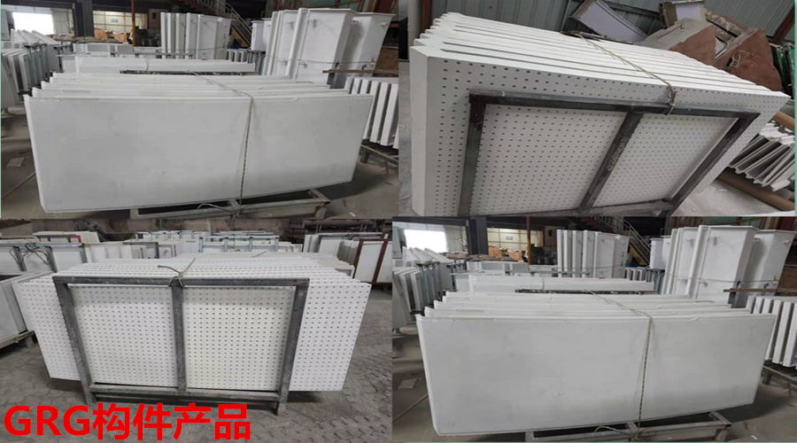 GRG構件產品 GRG構件產品