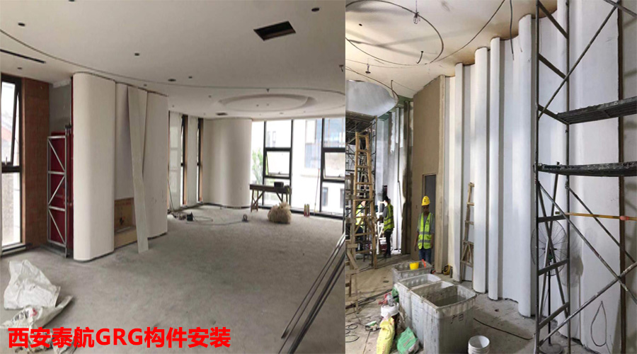 GRG構件安裝 GRG構件安裝