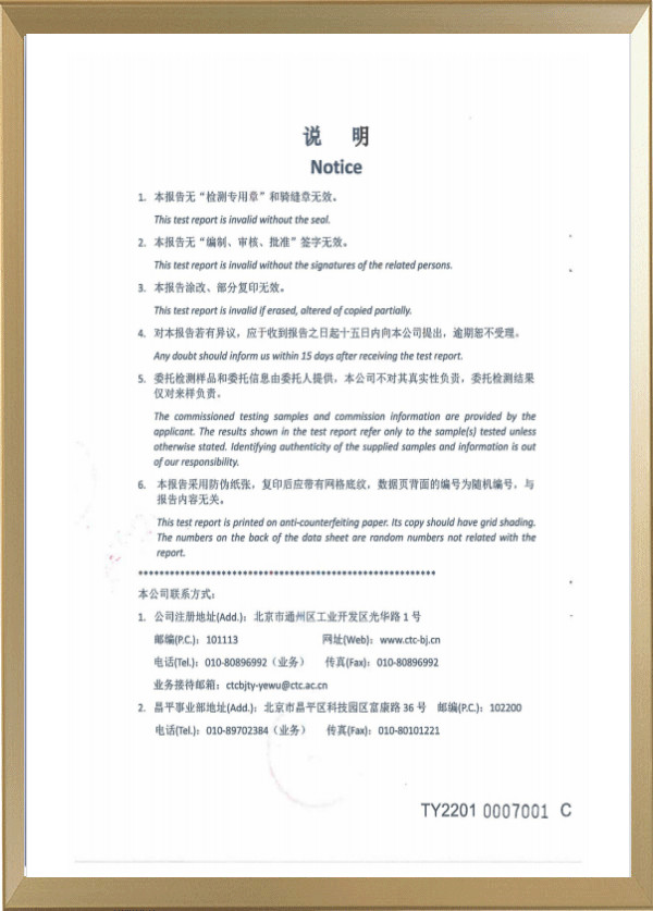 超高性能混凝土UHPC檢測(cè)報(bào)告 超高性能混凝土UHPC檢測(cè)報(bào)告