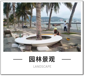 園林景觀 園林景觀
